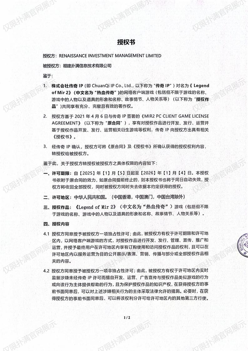 3.复兴对welcome购彩授权_00.jpg