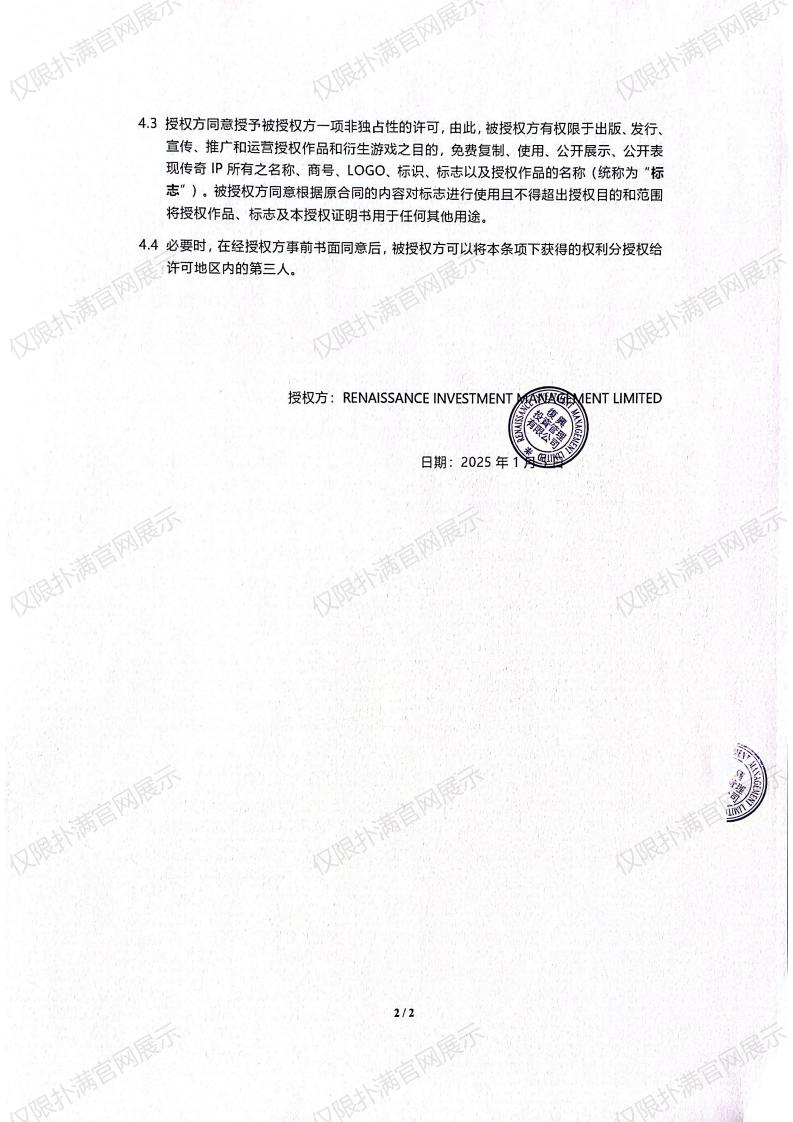 3.复兴对welcome购彩授权_01.jpg