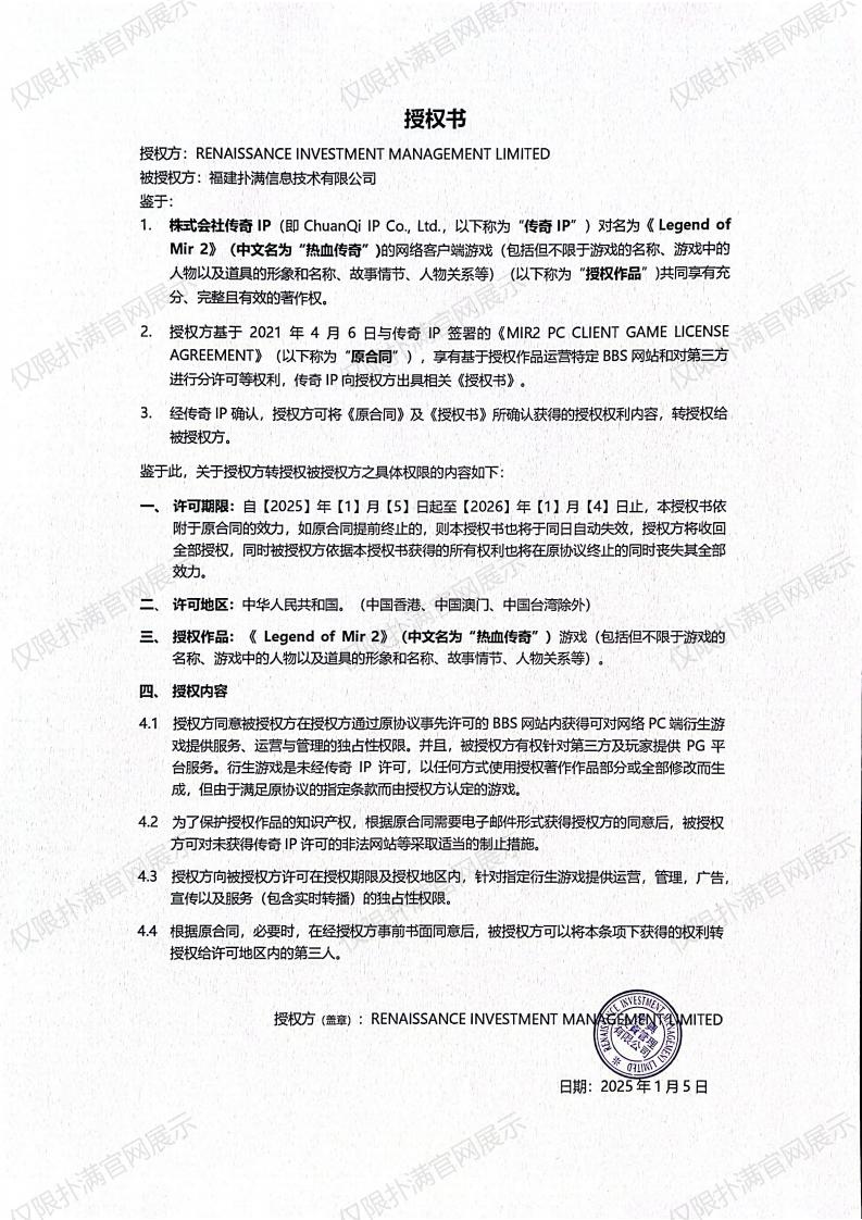3.复兴对welcome购彩授权_02.jpg