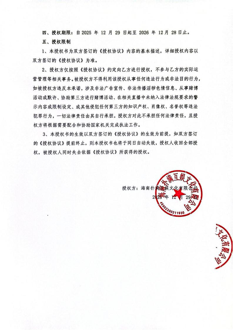 海南welcome购彩授权山东网漫(1)_02.jpg