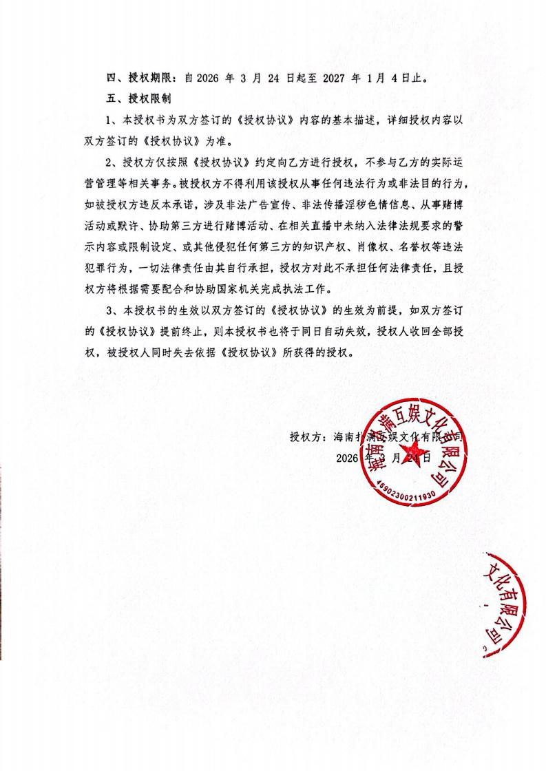 海南welcome购彩给长沙播播乐授权_02.jpg
